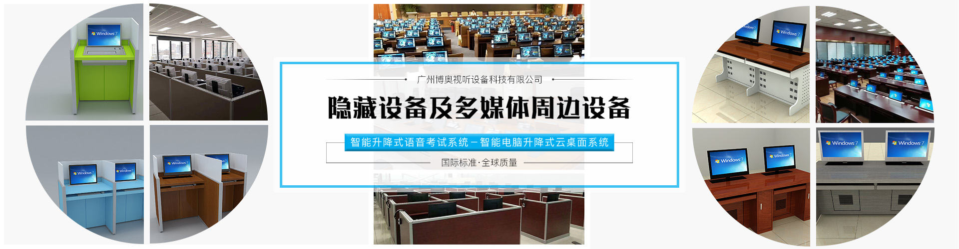 廣州博奧視聽(tīng)設(shè)備科技有限公司