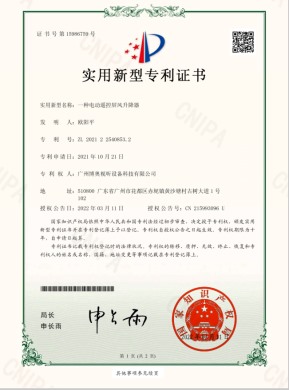 屏風(fēng)升降器專(zhuān)利證書(shū)